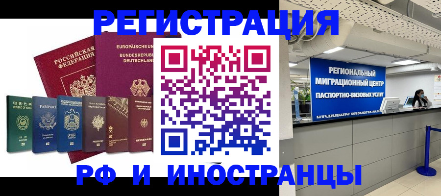 купить прописку в Козьмодемьянске