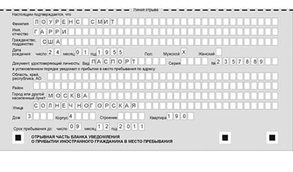 временная регистрация в Козьмодемьянске