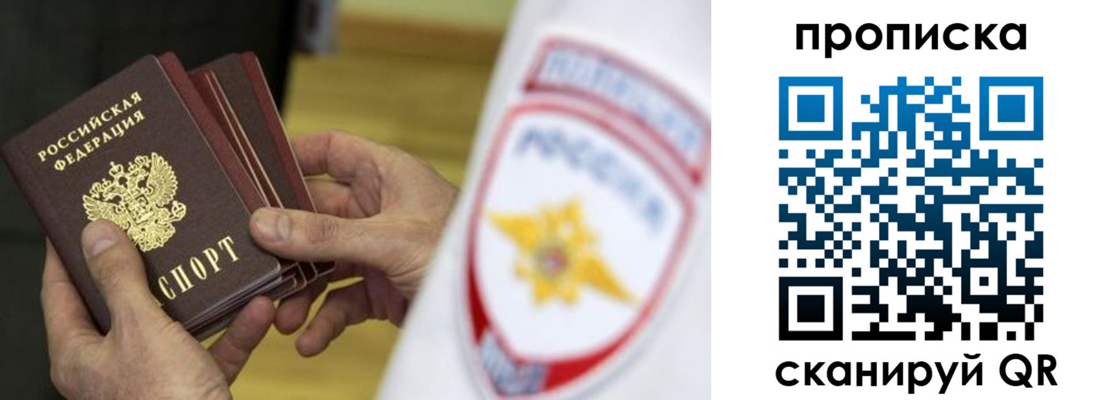 прописка от собственника в Козьмодемьянске