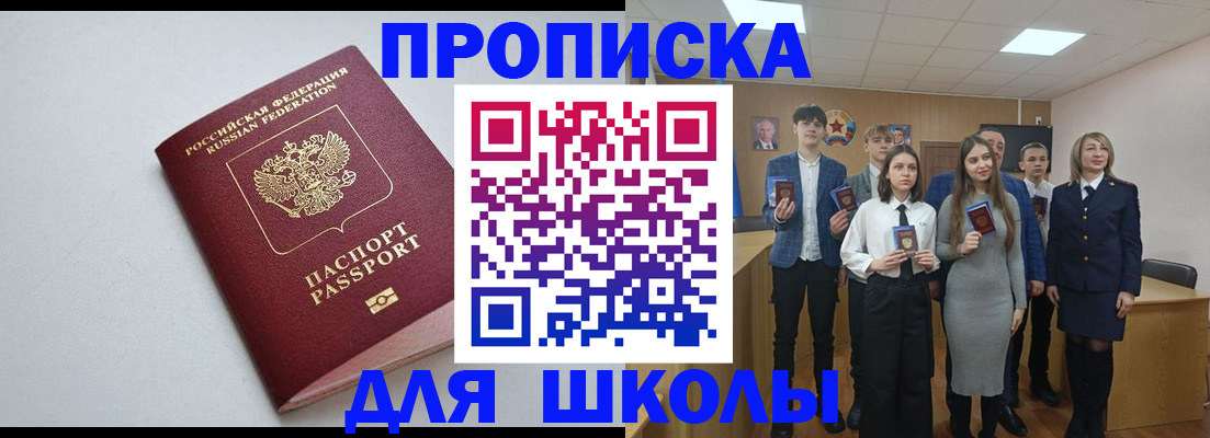 прописка ребенка в Козьмодемьянске