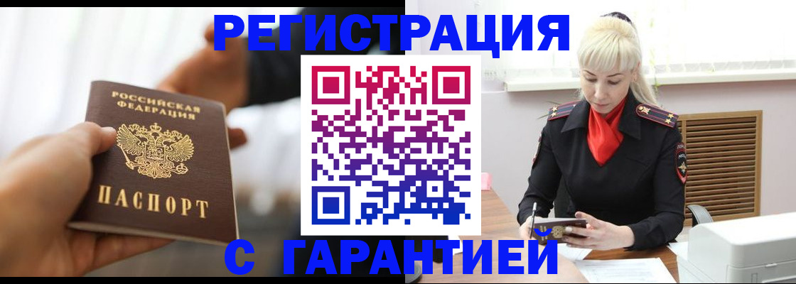 регистрация в Козьмодемьянске