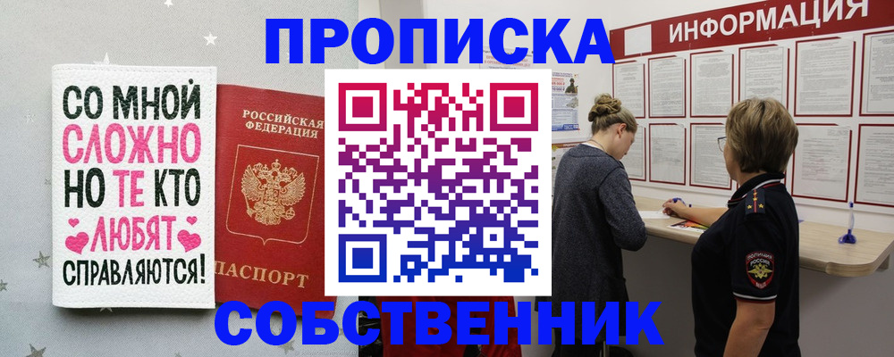 временная регистрация для всех в Козьмодемьянске